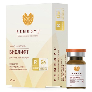 FEMEGYL R Имплантат внутридермальный БИОЛИФТ, 6,5 мл