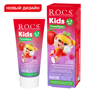 Зубная паста R.O.C.S. Kids Малина и Клубника 45 гр