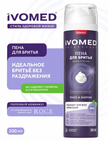 Пена для бритья IVOMED MEN Тонус и Энергия для всех типов кожи, 200 мл