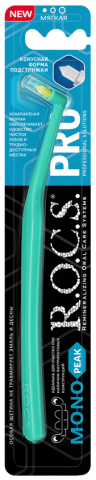 Монопучковая зубная щетка R.O.C.S. PRO Mono PEAK, мягкая