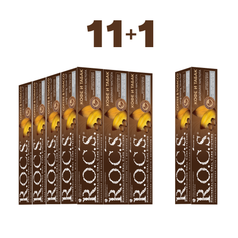 Промо-набор зубная паста "R.O.C.S. Кофе и Табак", 74 гр 11+1