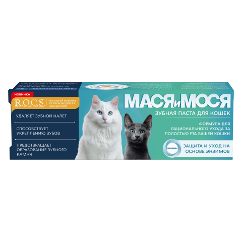 Зубная паста для кошек «Мася и Мося», 74 г