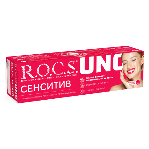 Зубная паста R.O.C.S. UNO Sensitive (Сенситив)