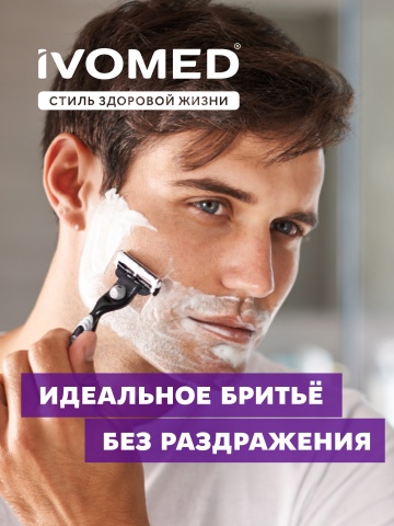Гель для бритья IVOMED MEN Восстановление и защита для всех типов кожи, 200 мл