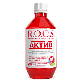 Ополаскиватель R.O.C.S. АКТИВ (ACTIVE), 250 мл