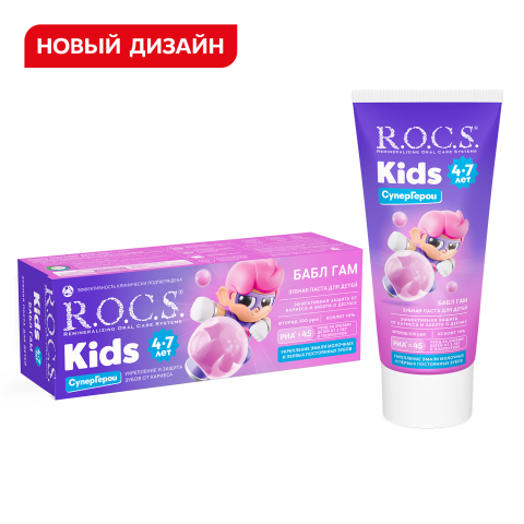 Зубная паста R.O.C.S. Kids Бабл Гам, 45 гр тюбик