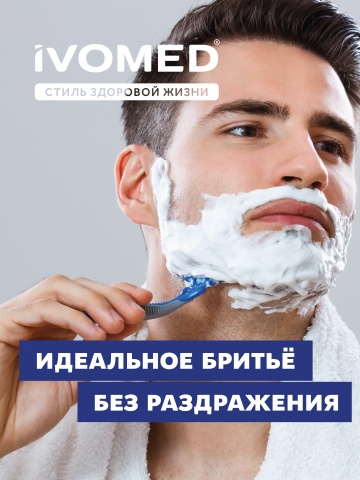 Пена для бритья IVOMED MEN  Свежесть и уход для всех типов кожи, 200 мл
