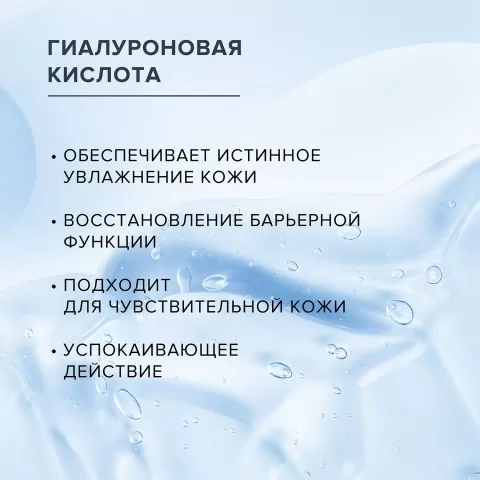 FEMEGYL Гель-концентрат с гиалуроновой кислотой «Натуральное увлажнение»,100 мл