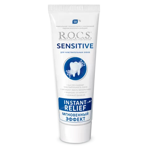Зубная паста R.O.C.S. SENSITIVE Мгновенный Эффект, 94 гр
