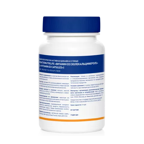 RatioNutriLife «Витамин D3 (холекальциферол)», 120 шт описание