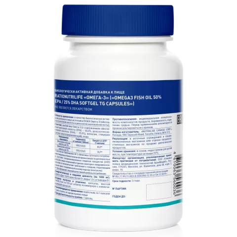 RatioNutriLife «Омега-3» («Omega3 Fish oil 50% EPA / 25% DHA softgel TG Capsules»), 120 шт. описание